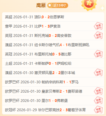 齐天羽,黄铭将短暂,效力上海嘉,球友会官方入口,球友会入口,球友会共享联赛,球友会官方网站