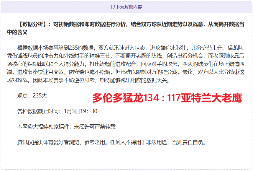 沙特联焦点,吉达国民强,势逆袭,球友会官方入口,球友会入口,球友会共享联赛,球友会官方网站