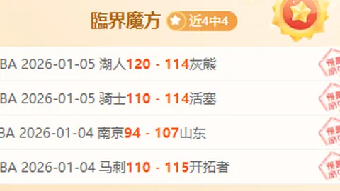 NBA焦点对决：国王vs开拓者，激战正酣，8胜5战绩揭秘！🏀🔥