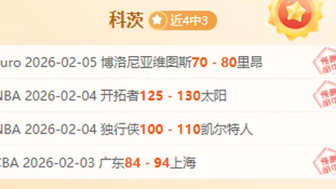 “76人主场大胜，马克西独得43分闪耀全场”