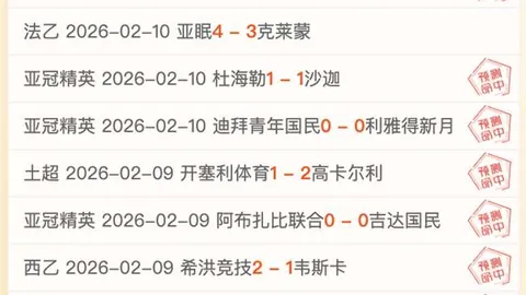 《莱万特15胜11负，战绩之谜：数据背后的真实面貌揭秘！》